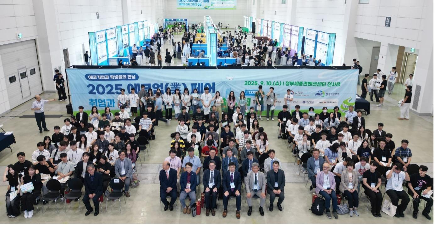 2025 에코업(業) 페어