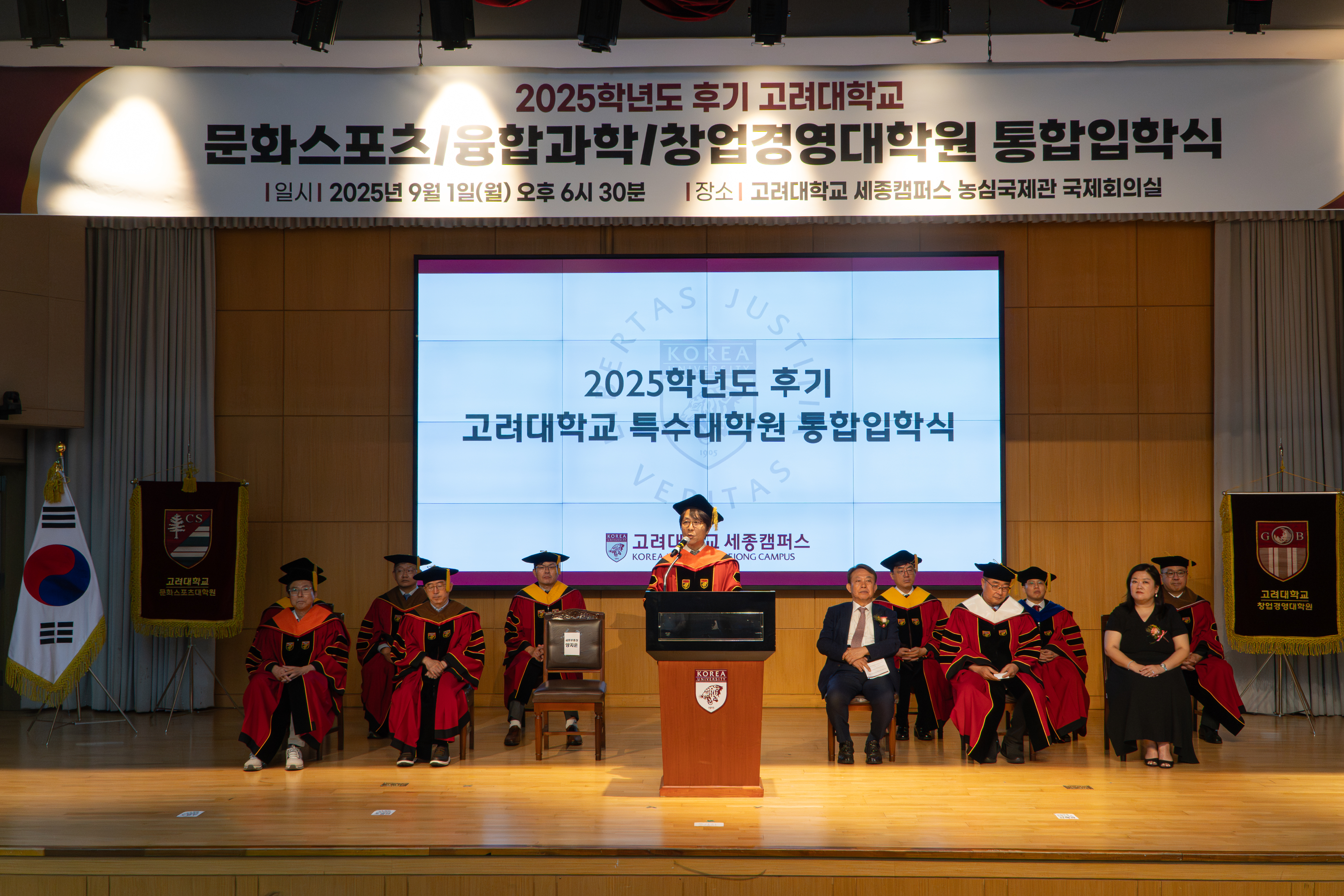 2025년 후기 입학식 1.jpg 첨부 이미지