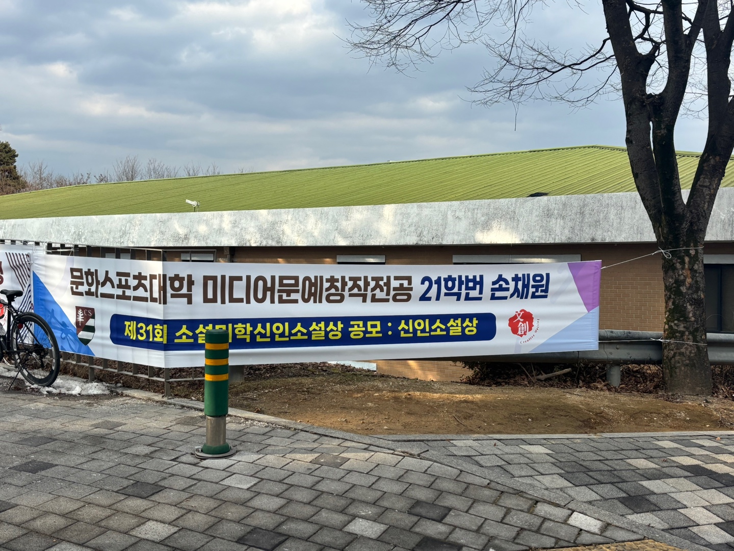 손채원 현수막1.jpg 첨부 이미지